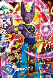 DRAGON BALL HEROES HGD1-44