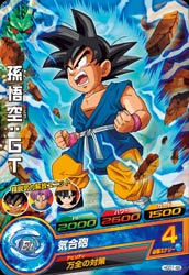 DRAGON BALL HEROES HGD1-48