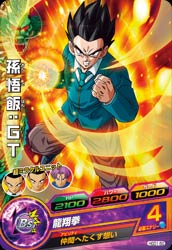 DRAGON BALL HEROES HGD1-50