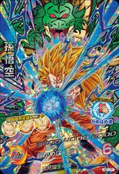 DRAGON BALL HEROES HGD1-CP1