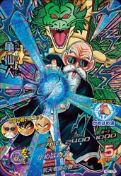 DRAGON BALL HEROES HGD1-CP5