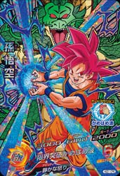 DRAGON BALL HEROES HGD1-CP6