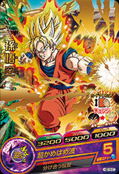 DRAGON BALL HEROES HGD10-01