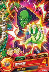DRAGON BALL HEROES HGD10-05