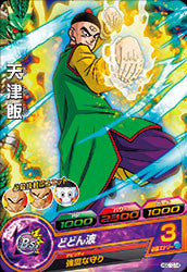 DRAGON BALL HEROES HGD10-14