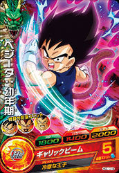 DRAGON BALL HEROES HGD10-19