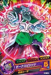 DRAGON BALL HEROES HGD10-24