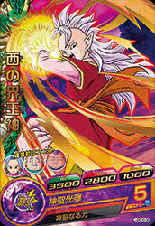 DRAGON BALL HEROES HGD10-30