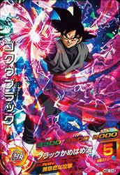 DRAGON BALL HEROES HGD10-43