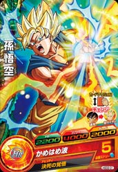 DRAGON BALL HEROES HGD2-01