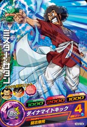 DRAGON BALL HEROES HGD2-06
