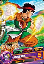 DRAGON BALL HEROES HGD2-13