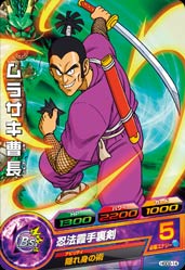 DRAGON BALL HEROES HGD2-14