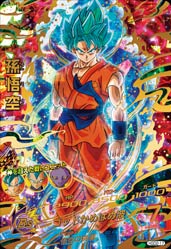 DRAGON BALL HEROES HGD2-17