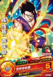 DRAGON BALL HEROES HGD2-18