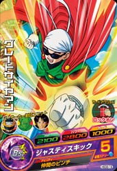 DRAGON BALL HEROES HGD2-19