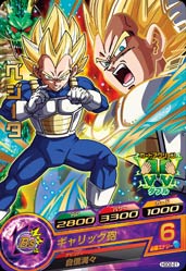 DRAGON BALL HEROES HGD2-21