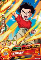 DRAGON BALL HEROES HGD2-25
