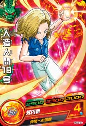 DRAGON BALL HEROES HGD2-27