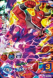 DRAGON BALL HEROES HGD2-50