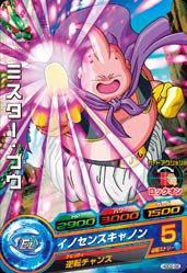 DRAGON BALL HEROES HGD2-56