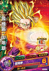 DRAGON BALL HEROES HGD3-02