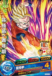 DRAGON BALL HEROES HGD3-03