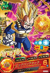 DRAGON BALL HEROES HGD3-04