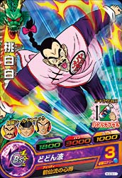 DRAGON BALL HEROES HGD3-11