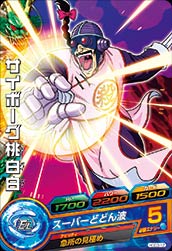 DRAGON BALL HEROES HGD3-12