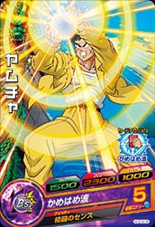 DRAGON BALL HEROES HGD3-26