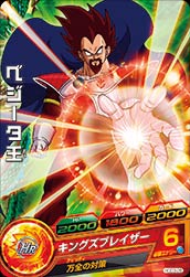 DRAGON BALL HEROES HGD3-28