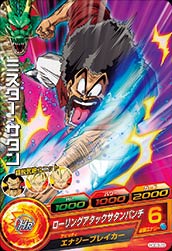 DRAGON BALL HEROES HGD3-29