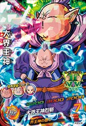 DRAGON BALL HEROES HGD3-39