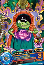 DRAGON BALL HEROES HGD3-41