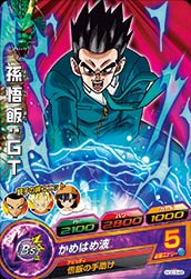 DRAGON BALL HEROES HGD3-48