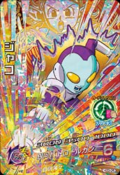 DRAGON BALL HEROES HGD3-CP5