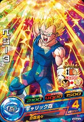 DRAGON BALL HEROES HGD4-04