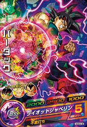 DRAGON BALL HEROES HGD4-05