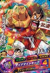 DRAGON BALL HEROES HGD4-08