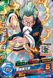 DRAGON BALL HEROES HGD4-11