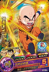 DRAGON BALL HEROES HGD4-12