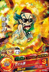 DRAGON BALL HEROES HGD4-14