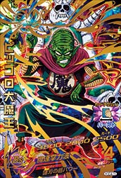 DRAGON BALL HEROES HGD4-19