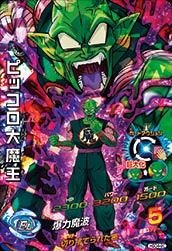 DRAGON BALL HEROES HGD4-20