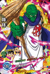 DRAGON BALL HEROES HGD4-21