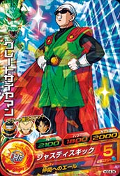DRAGON BALL HEROES HGD4-26