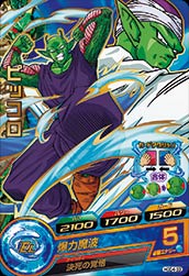 DRAGON BALL HEROES HGD4-33