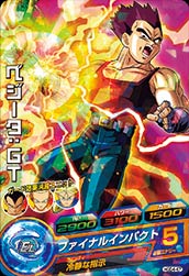 DRAGON BALL HEROES HGD4-47