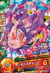 DRAGON BALL HEROES HGD4-50